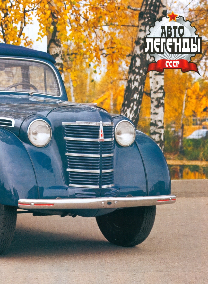 Automobile legend CCCP 005 MOSKVICH 400 420A.pdf