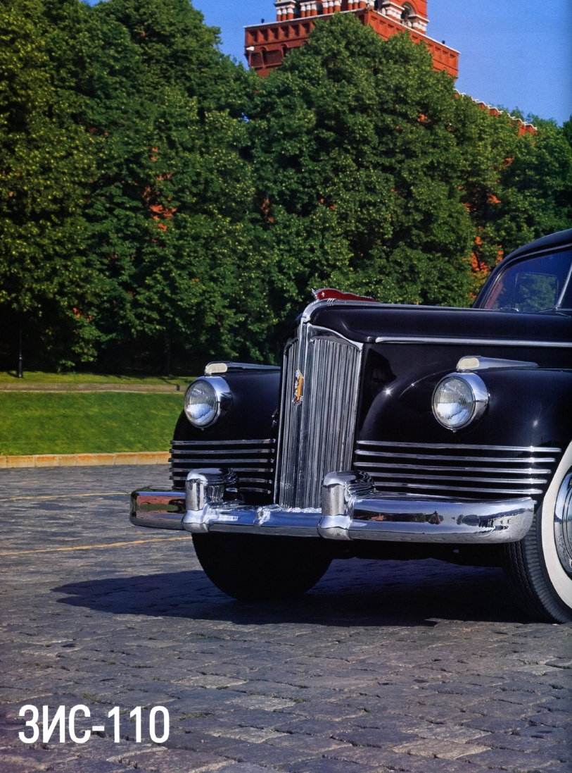 Automobile legend CCCP 016 ZIS 110.pdf