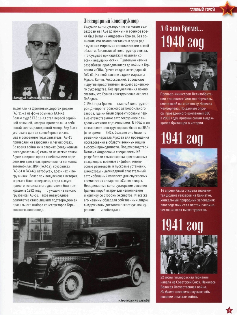 Automobile legend CCCP 019 GAZ 11 73.pdf