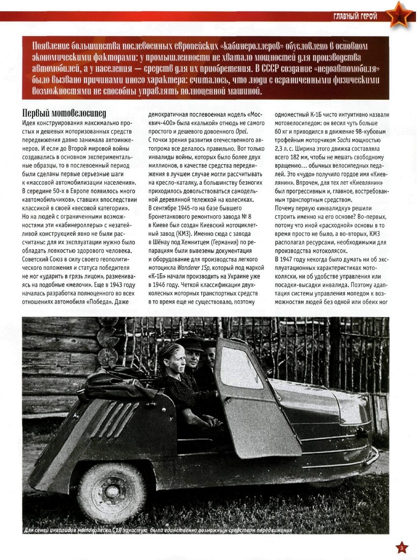 Automobile legend CCCP 040 SMZ S1L.pdf
