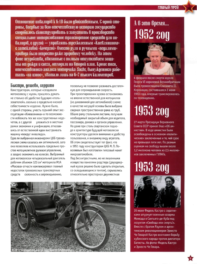 Automobile legend CCCP 040 SMZ S1L.pdf