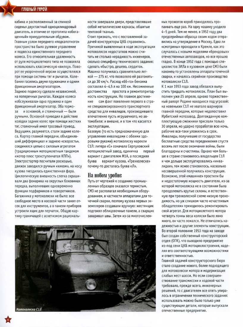 Automobile legend CCCP 040 SMZ S1L.pdf