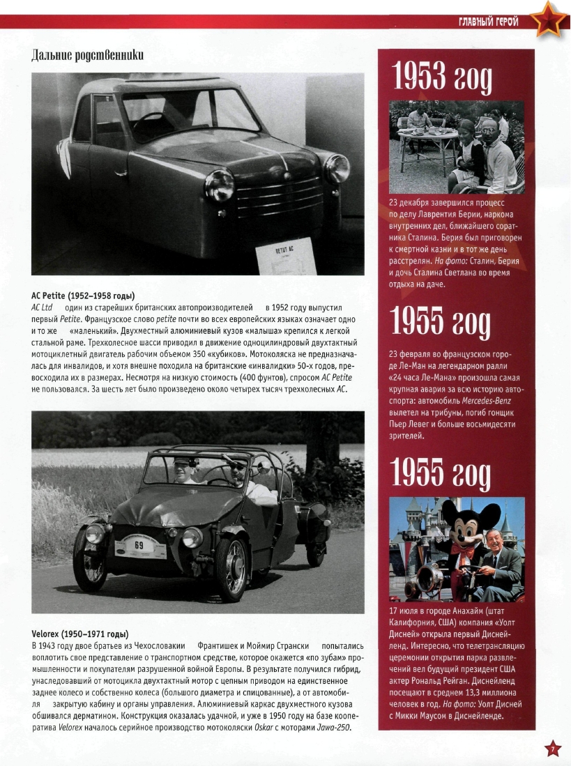 Automobile legend CCCP 040 SMZ S1L.pdf