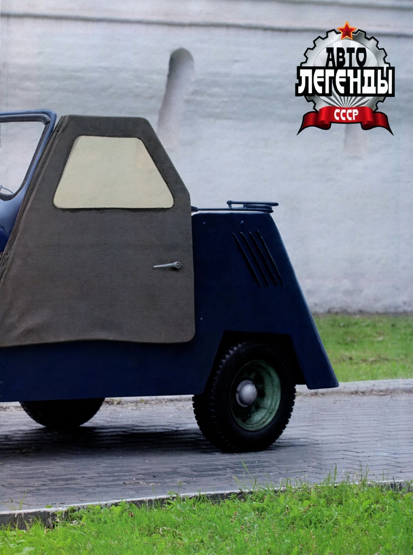 Automobile legend CCCP 040 SMZ S1L.pdf