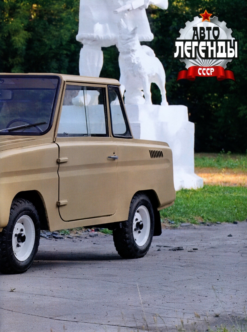 Automobile legend CCCP 045 SMZ SZD.pdf