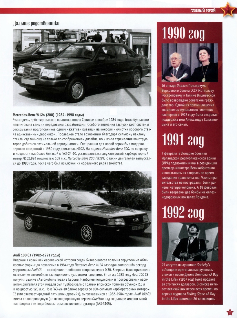Automobile legend CCCP 048 GAZ-24-10  Volga.pdf.pdf