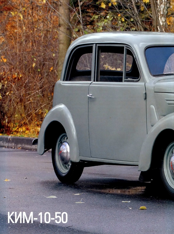 Automobile legend CCCP 051 KIM 10 50.pdf