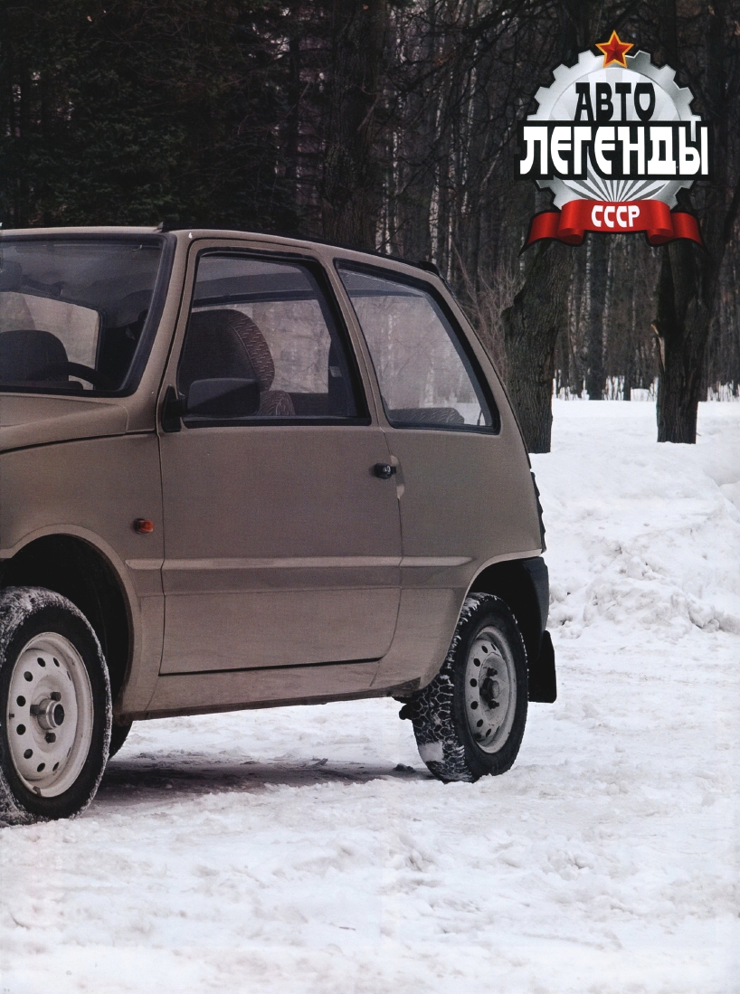 Automobile legend CCCP 055 VAZ 1111 OKA.pdf