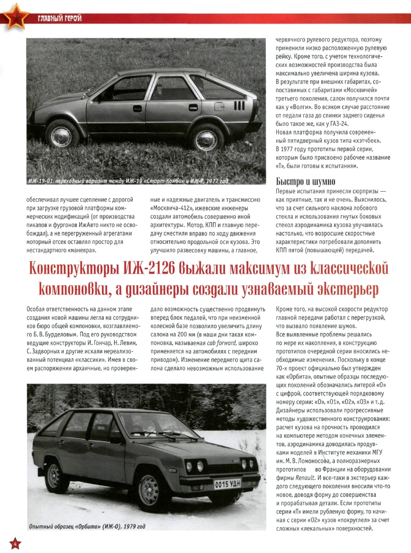Automobile legend CCCP 060 IZH 2126 Orbit.pdf