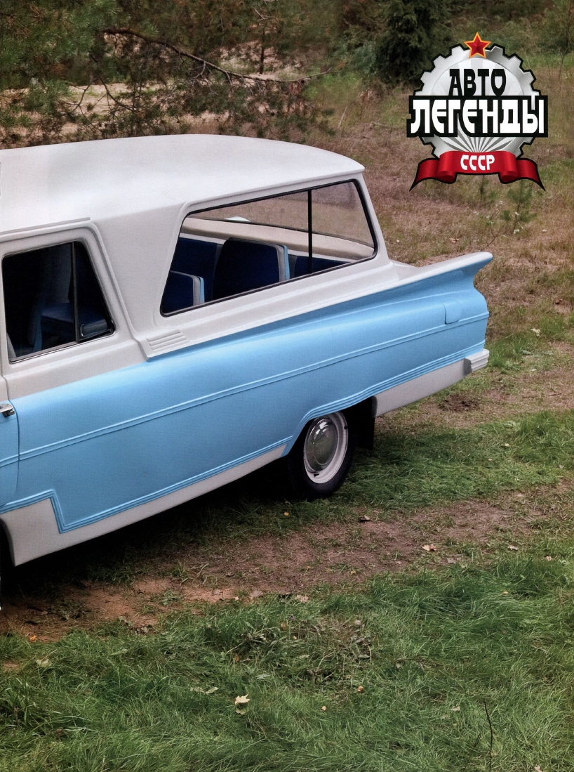 Automobile legend CCCP 065 minibus `` Start ''.pdf