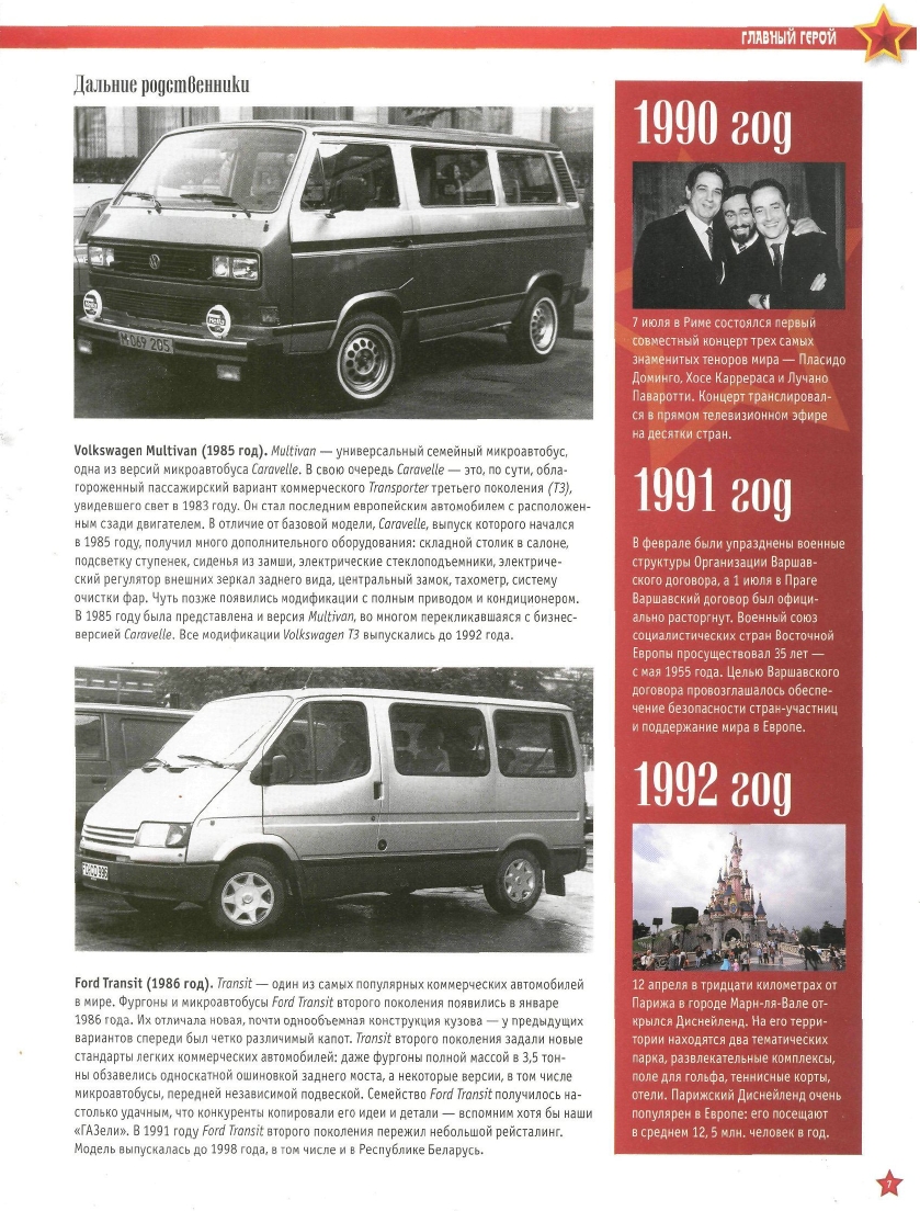 Automobile legend CCCP 074 RAF-22038  Latvia.pdf.pdf