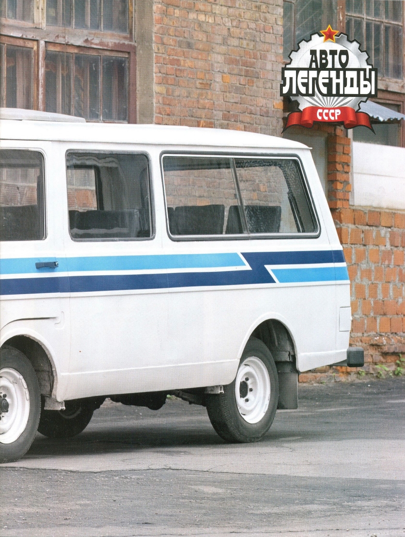 Automobile legend CCCP 074 RAF-22038  Latvia.pdf.pdf