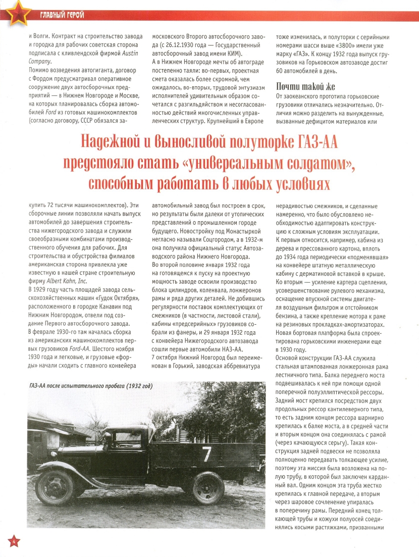 Automobile legend CCCP 079 GAZ AA.pdf