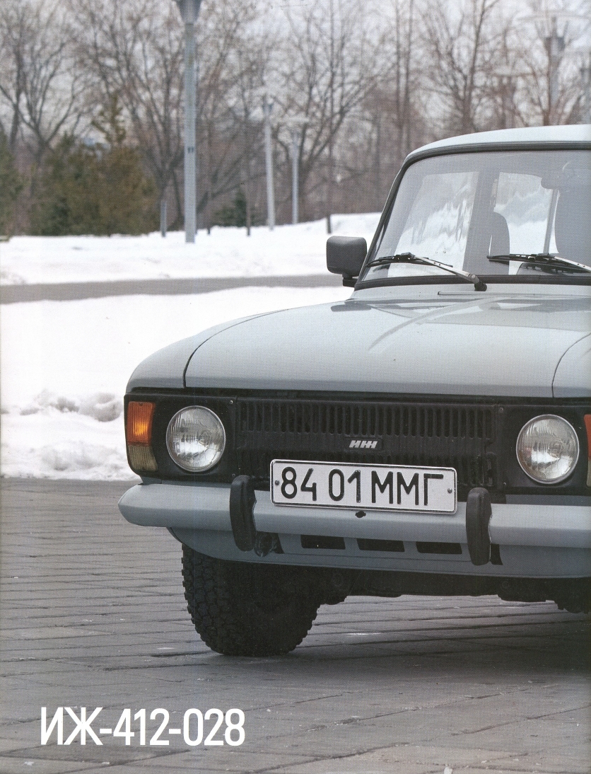 Automobile legend CCCP 085 IZH 412 028 2012.pdf