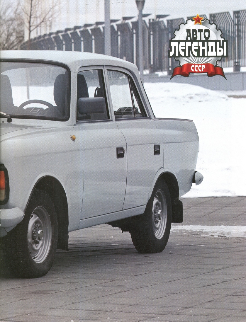 Automobile legend CCCP 085 IZH 412 028 2012.pdf