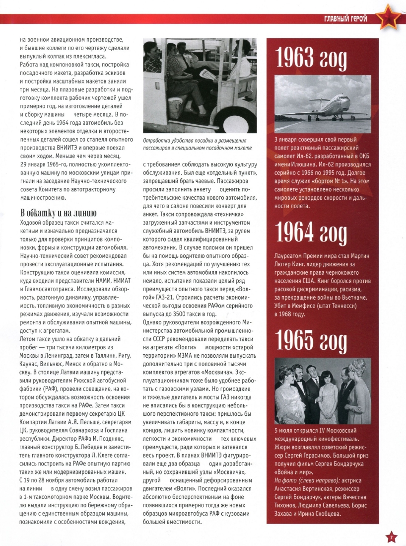 Automobile legend CCCP 088 VNIITE PT 2012.pdf