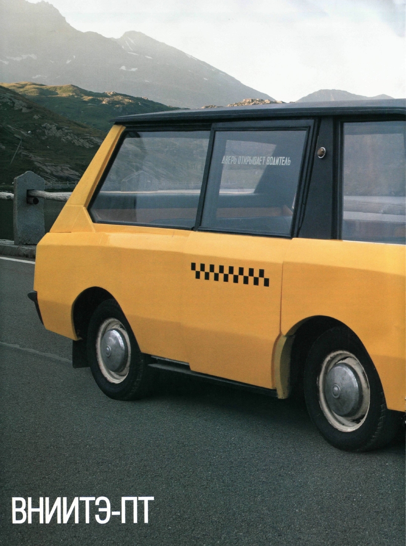 Automobile legend CCCP 088 VNIITE PT 2012.pdf