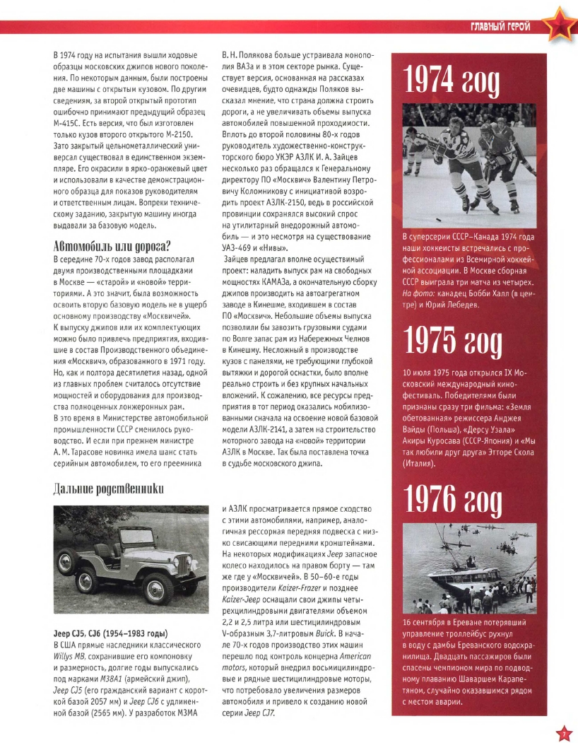 Automobile legend CCCP 097 Moskvich 2150 2012.pdf