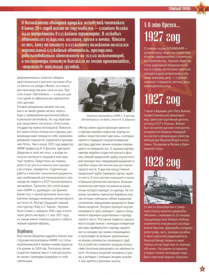 Automobile legend CCCP 099 US 1 2012.pdf