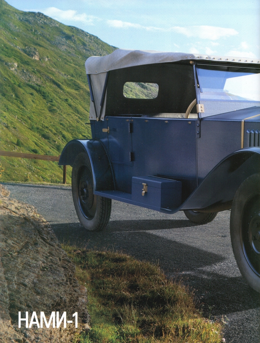 Automobile legend CCCP 099 US 1 2012.pdf