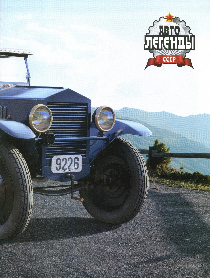 Automobile legend CCCP 099 US 1 2012.pdf