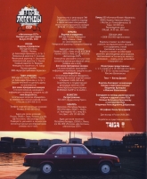 Automobile legend CCCP 104 GAZ 31029 Volga 2013.pdf