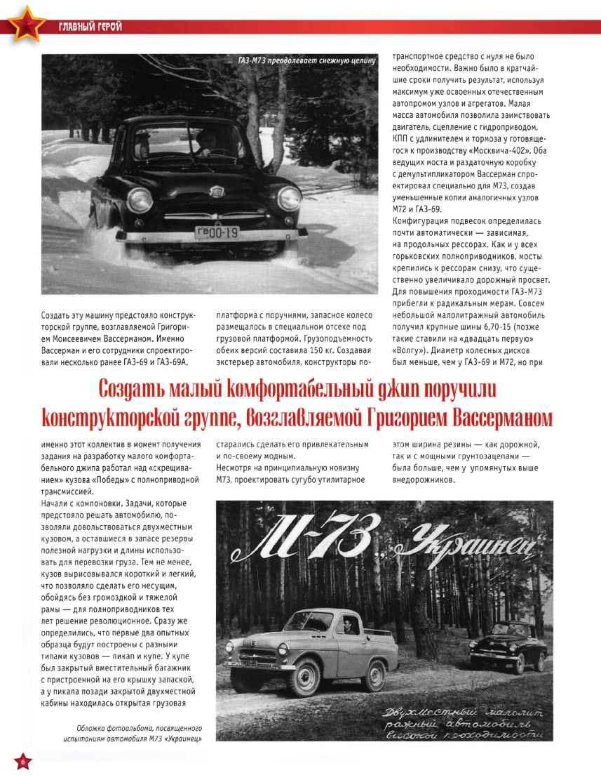 Automobile legend CCCP 117 GAZ M73.pdf
