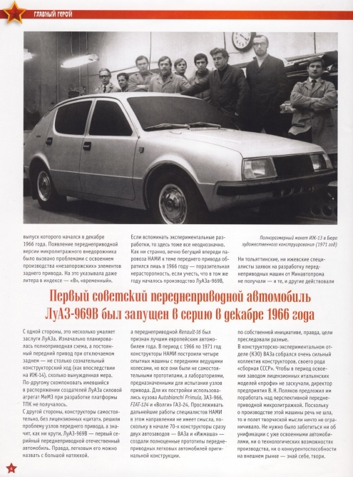 Automobile legend CCCP 122 IZH 13 Start.pdf