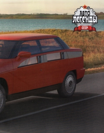Automobile legend CCCP 125 AZLK 2143 Yauza.pdf