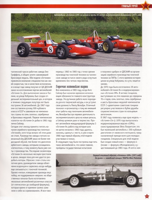 Automobile legend CCCP 127 Estonia 21M.pdf