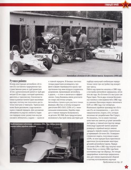 Automobile legend CCCP 127 Estonia 21M.pdf