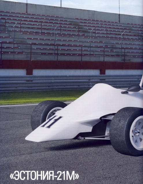 Automobile legend CCCP 127 Estonia 21M.pdf