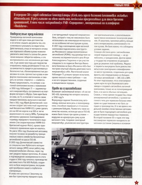 Automobile legend CCCP 148 RAF 978 Spriditis.pdf