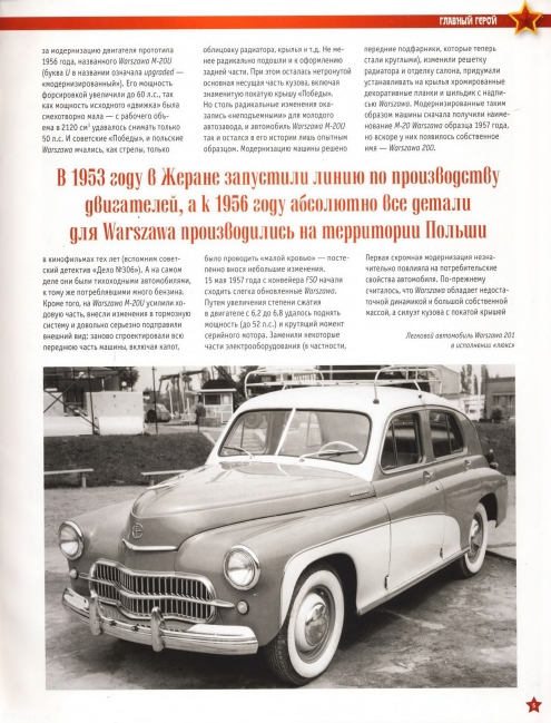 Automobile legend CCCP 154 Warszawa 203.pdf