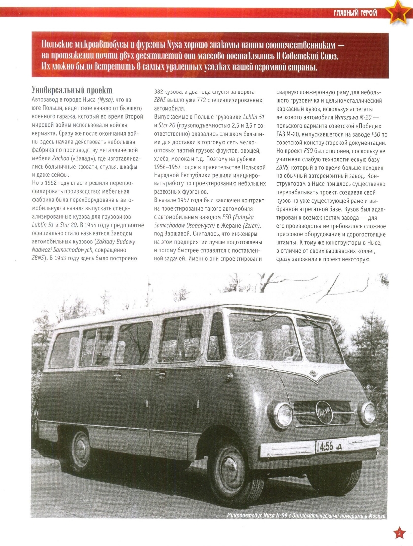 Automobile legend CCCP 159 NYSA N 59 NYSA 501.pdf