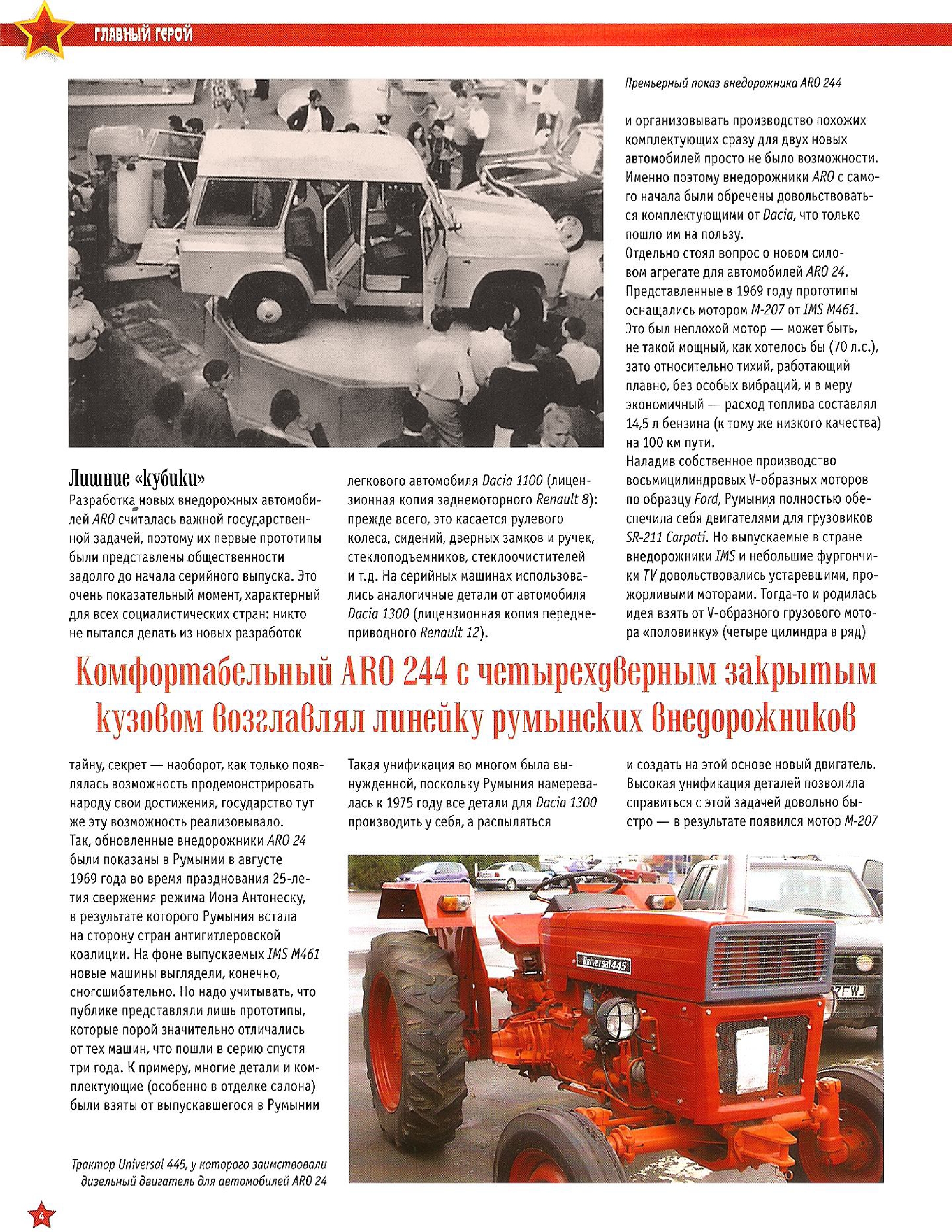 Automobile legend CCCP 171 ARO 244.pdf