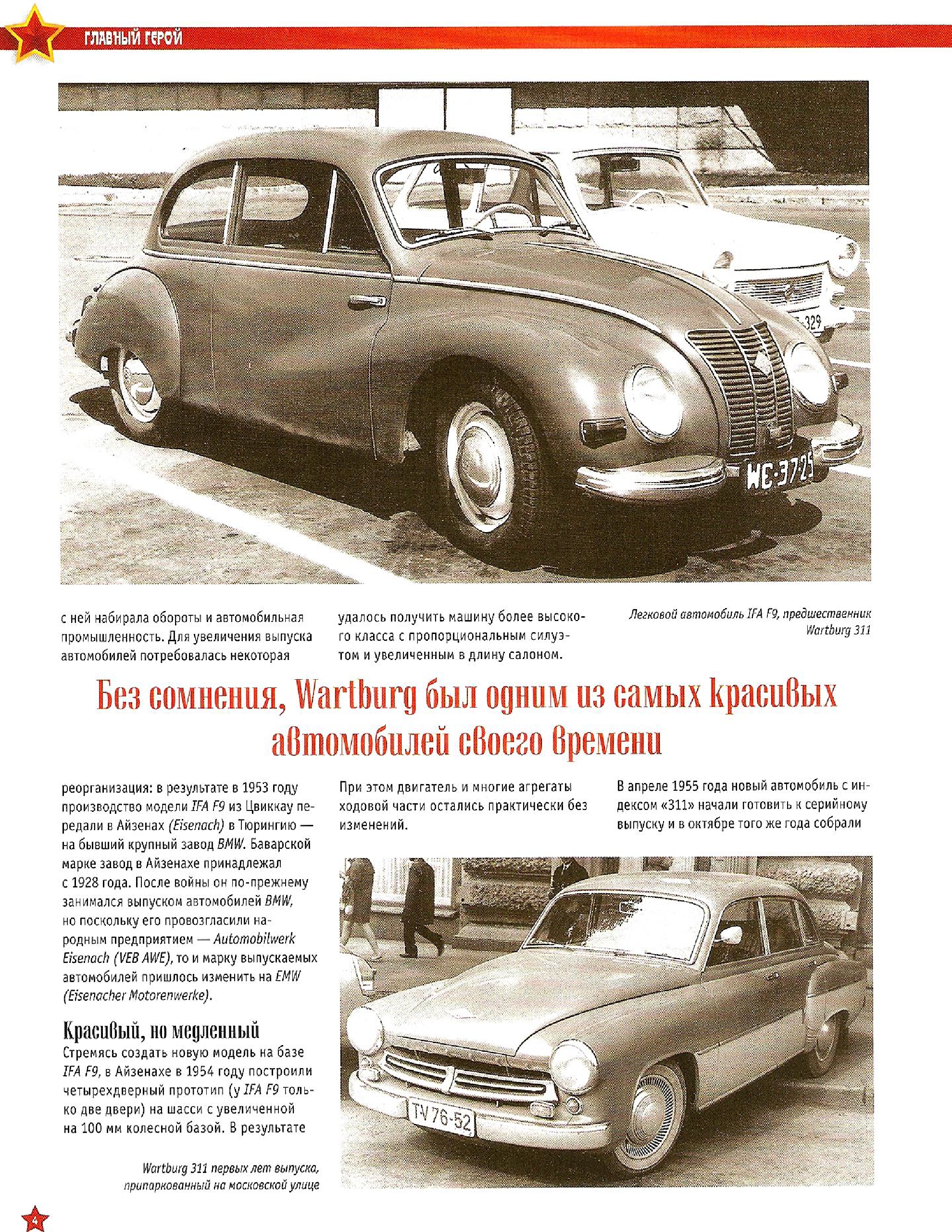 Automobile legend CCCP 172 WARTBURG 311 312.pdf