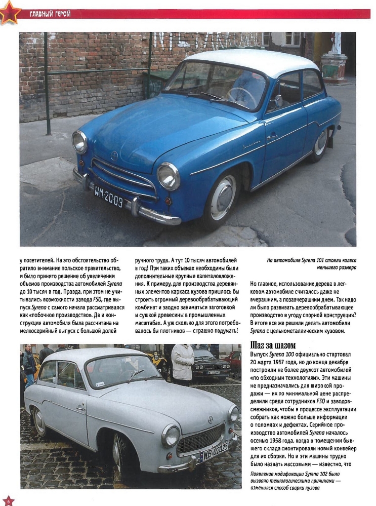 Automobile legend CCCP 174 SYRENA 104.pdf