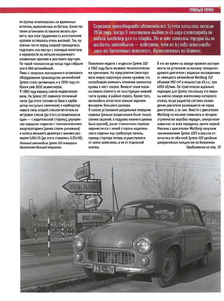 Automobile legend CCCP 174 SYRENA 104.pdf