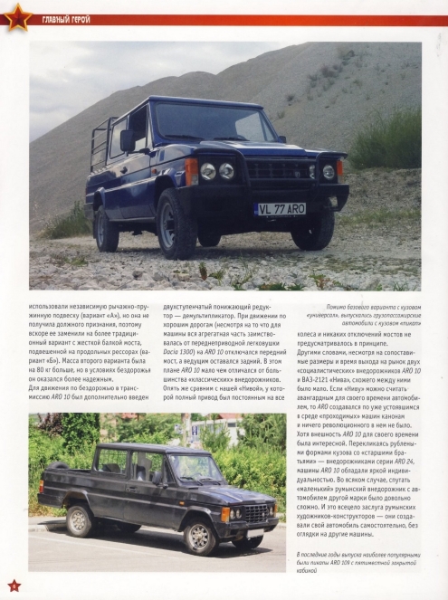 Automobile legend CCCP 175 ARO 10.pdf