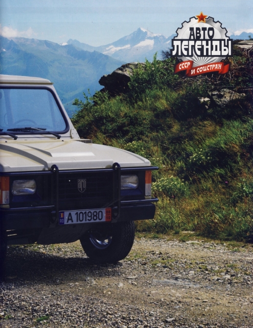 Automobile legend CCCP 175 ARO 10.pdf