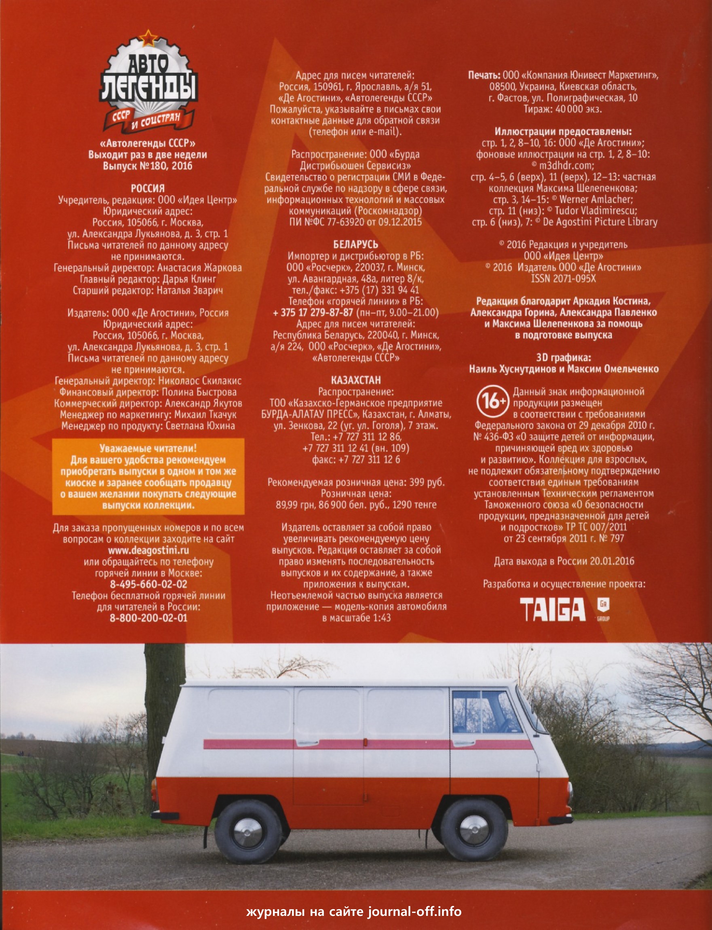 Automobile legend CCCP 180 TV 41F.pdf