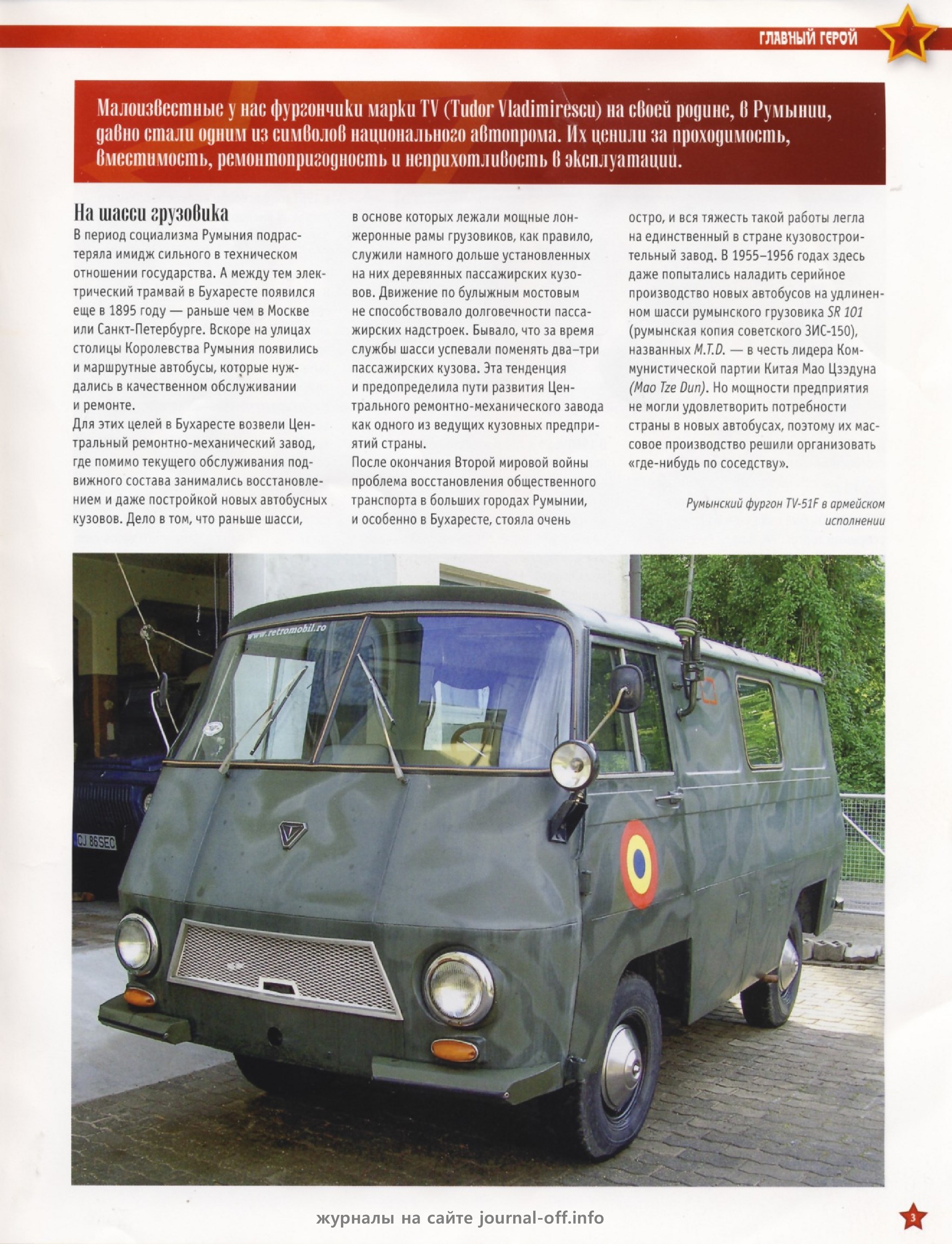 Automobile legend CCCP 180 TV 41F.pdf