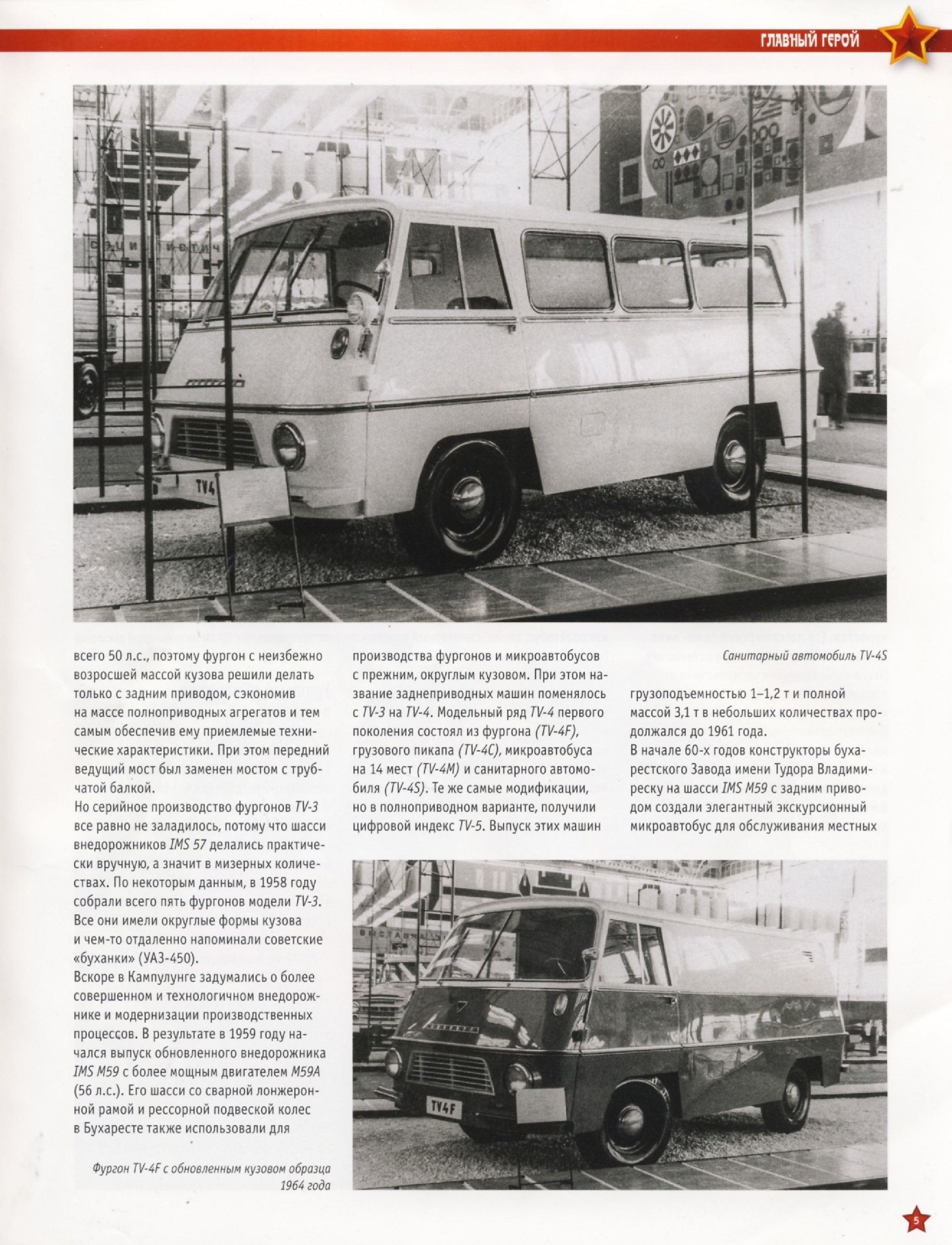 Automobile legend CCCP 180 TV 41F.pdf