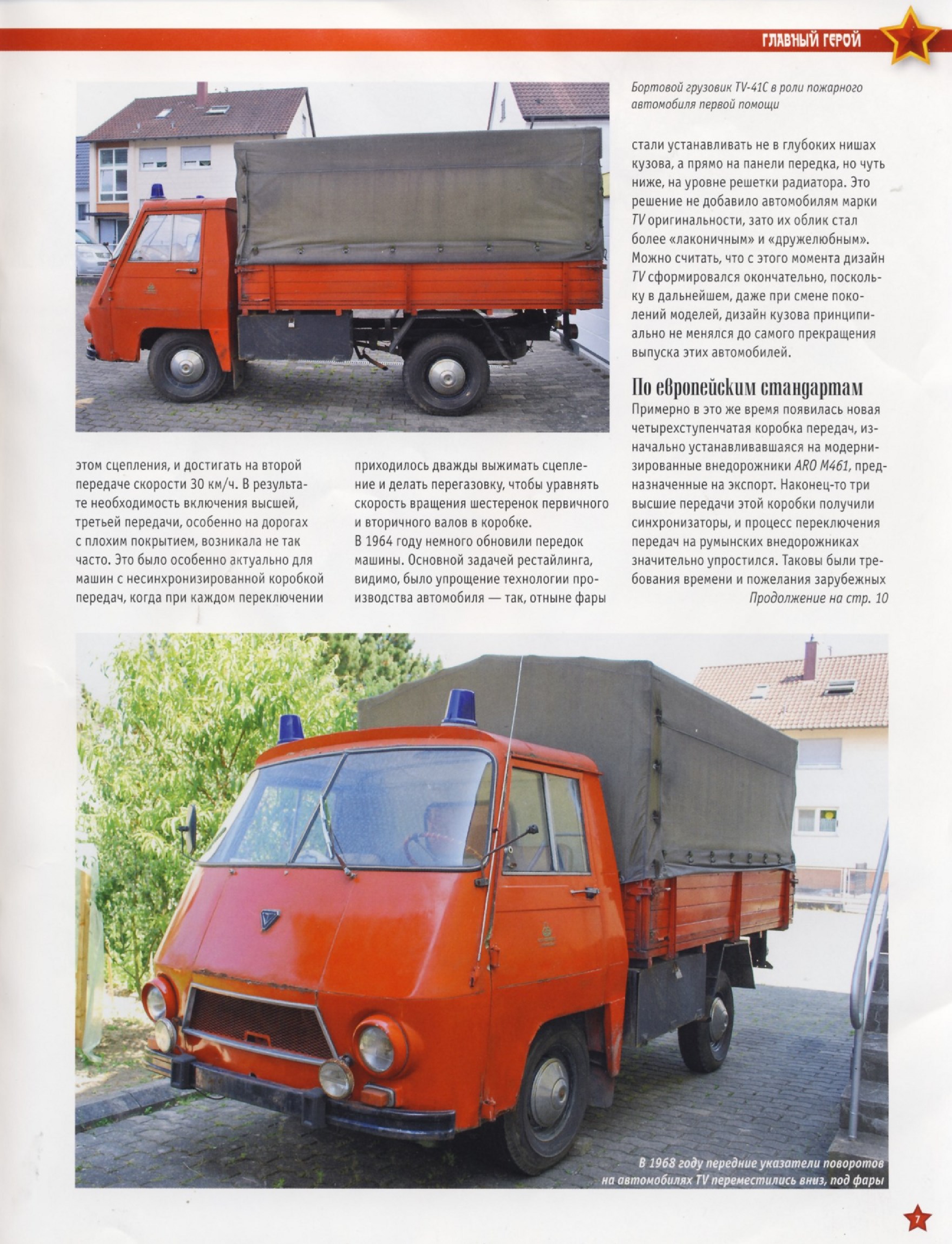 Automobile legend CCCP 180 TV 41F.pdf