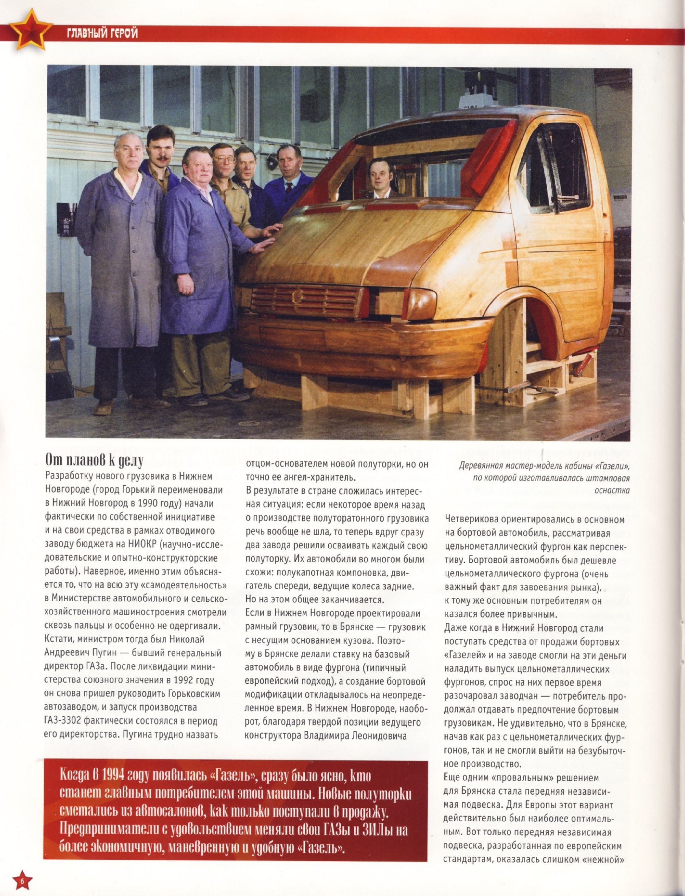 Automobile legend CCCP 181 GAZ 3302 Gazelle.pdf