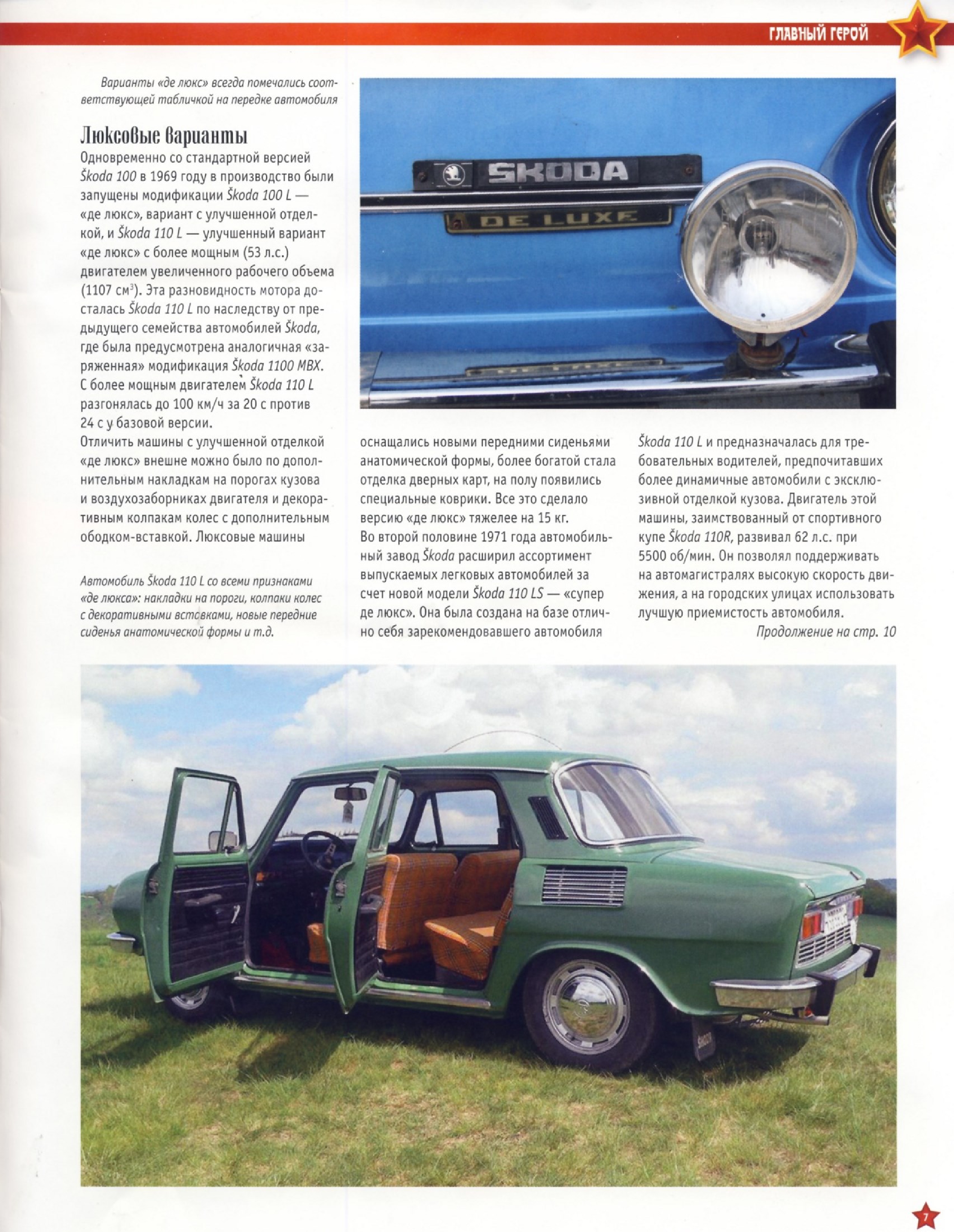 Automobile legend CCCP 188 SKODA 100.pdf