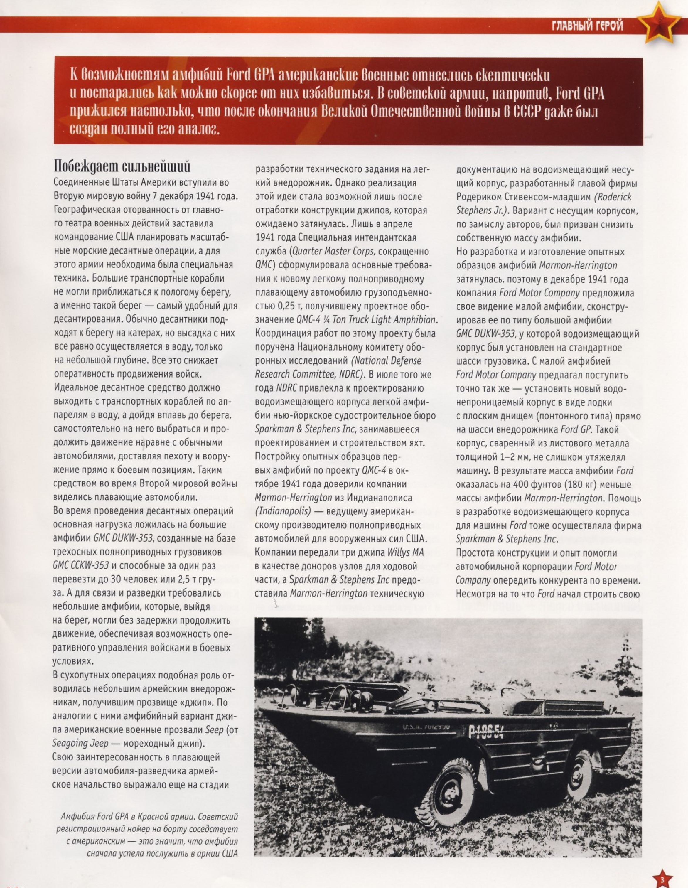 Automobile legend CCCP 190 FORD GPA.pdf