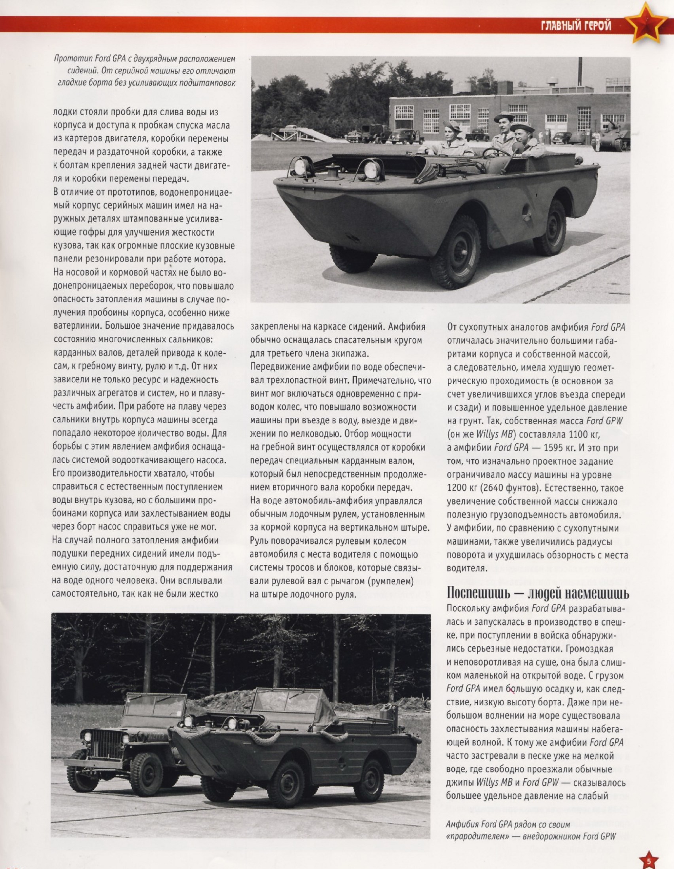 Automobile legend CCCP 190 FORD GPA.pdf