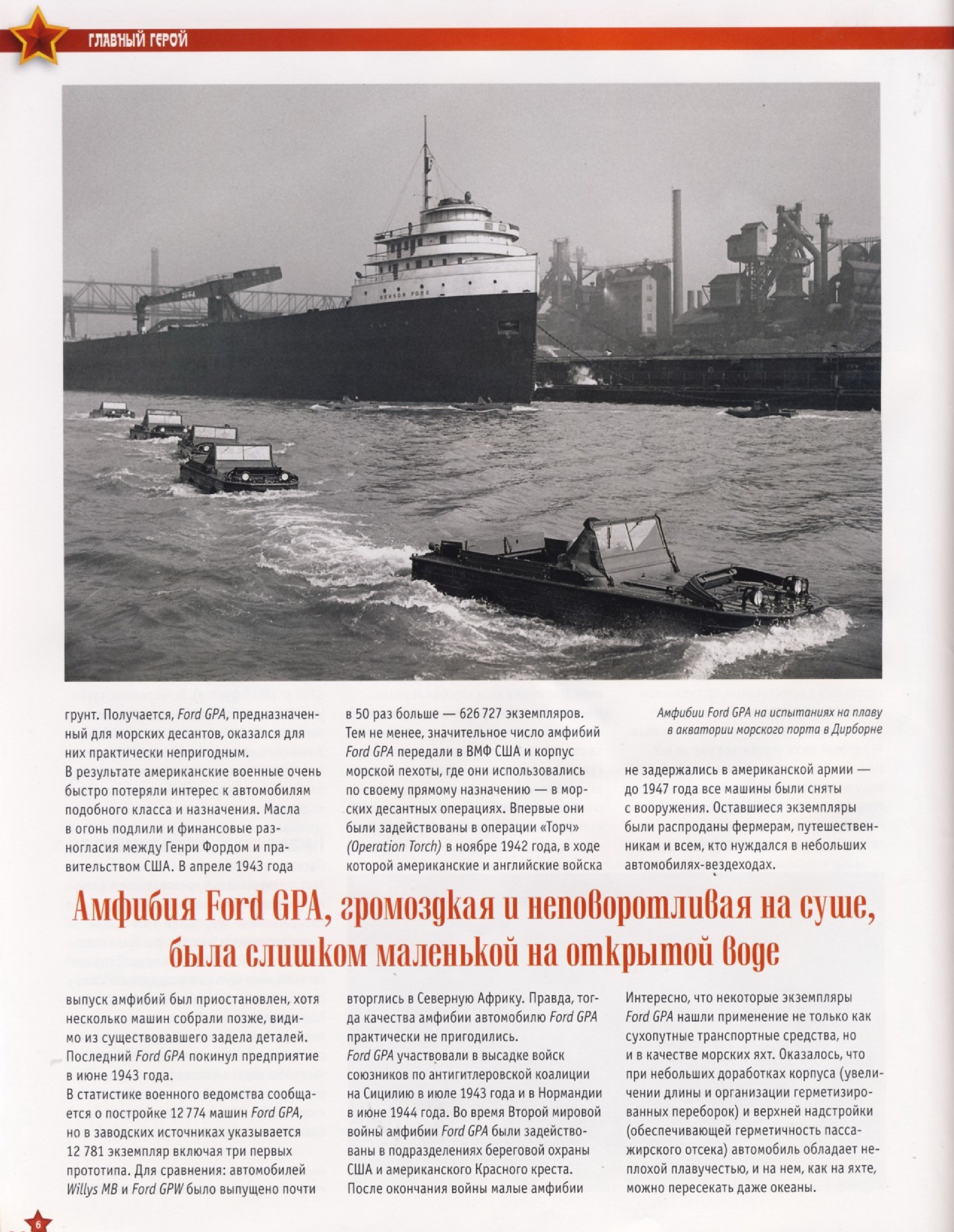 Automobile legend CCCP 190 FORD GPA.pdf